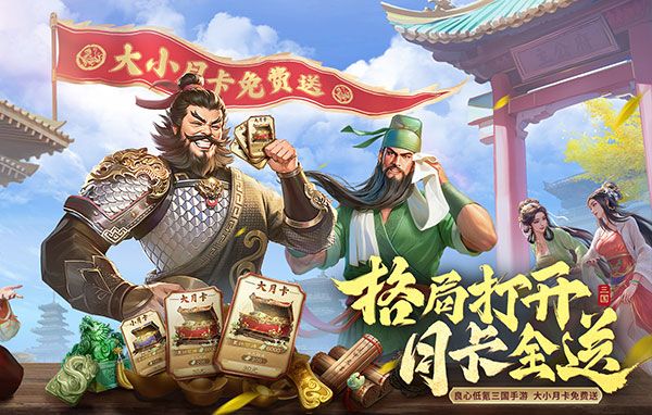《三国群英传：鸿鹄霸业》好玩吗 三国群英传：鸿鹄霸业游戏简介