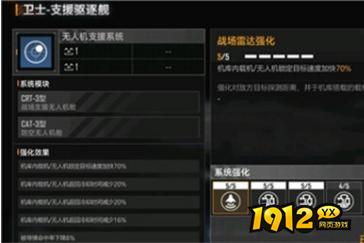 无尽的拉格朗日卫士怎么加点 无尽的拉格朗日奶量最多加点攻略