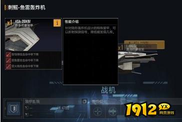 无尽的拉格朗日刺鳐带不上怎么办 无尽的拉格朗日解决办法介绍