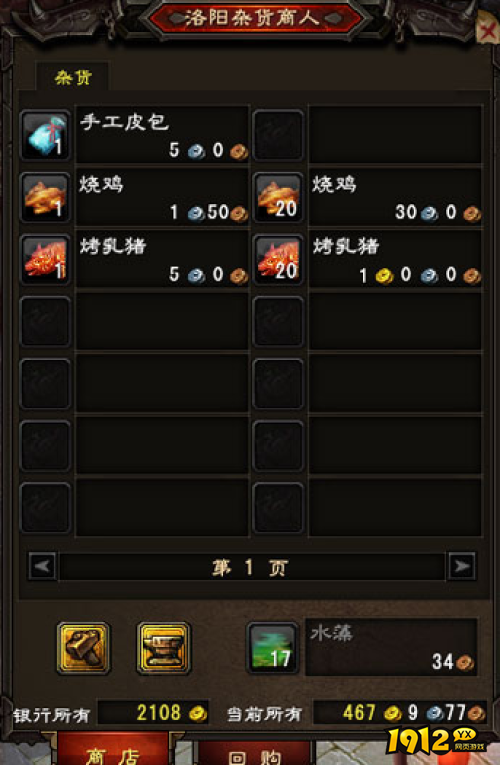 大唐无双普通商店在哪查看 大唐无双普通商店介绍