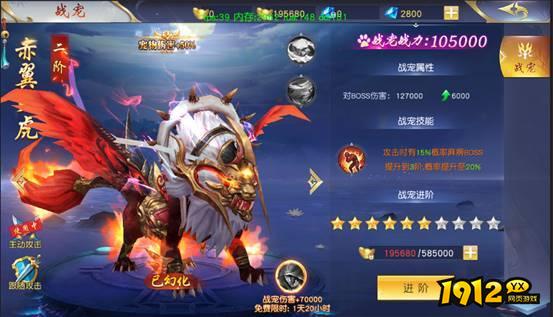 新剑侠情缘战宠怎么获得 新剑侠情缘战宠获得攻略
