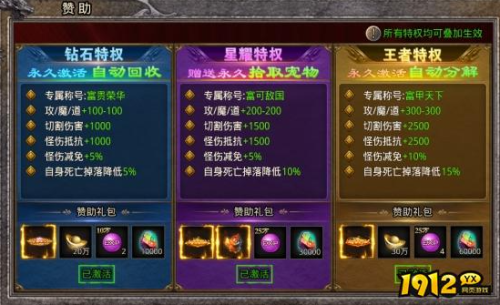 《逆神》VIP如何获得 VIP介绍