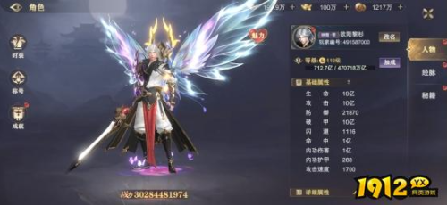 《玄影》角色系统怎么玩 角色系统介绍