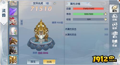 《九州凡仙录》变异灵兽有哪些 变异灵兽介绍