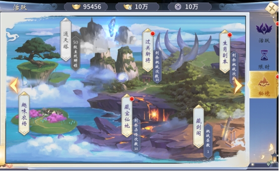 《仙界幻世录》秘境玩法怎么玩 秘境玩法介绍