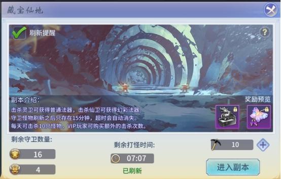 《仙界幻世录》秘境玩法怎么玩 秘境玩法介绍