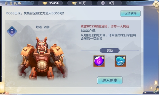 《仙界幻世录》秘境玩法怎么玩 秘境玩法介绍