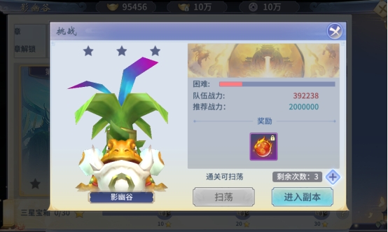 《仙界幻世录》秘境玩法怎么玩 秘境玩法介绍