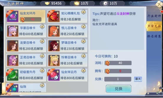 《仙界幻世录》挑战有哪些 挑战玩法介绍