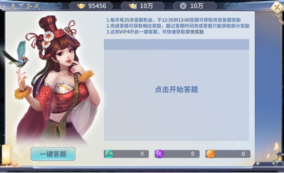 《仙界幻世录》挑战有哪些 挑战玩法介绍