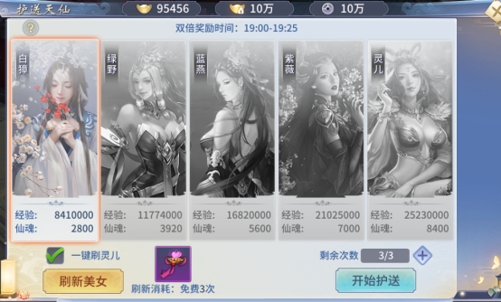 《仙界幻世录》挑战有哪些 挑战玩法介绍