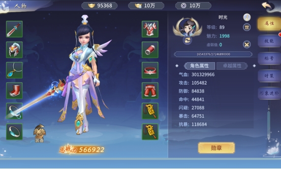《仙界幻世录》装备有哪些 装备打造攻略