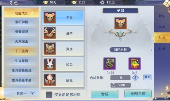 《仙界幻世录》炼炉系统怎么玩 炼炉系统介绍