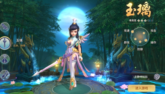 《仙界幻世录》四大职业 职业详细介绍