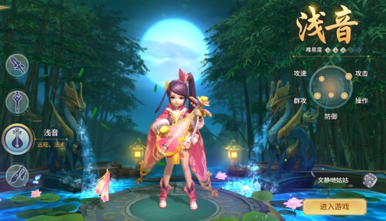 《仙界幻世录》四大职业 职业详细介绍
