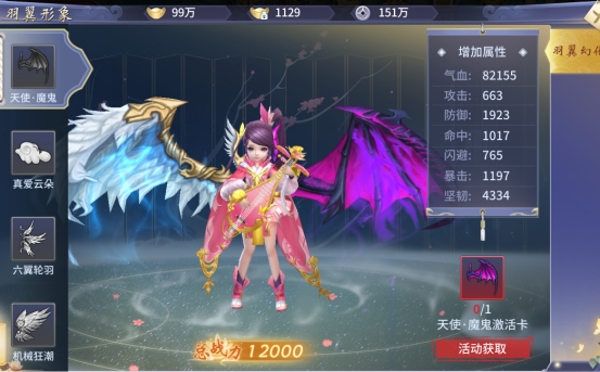 《仙界幻世录》羽翼如何升阶 羽翼升阶攻略
