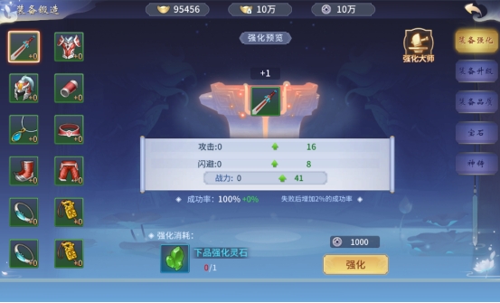 《仙界幻世录》锻造系统怎么玩 锻造系统介绍