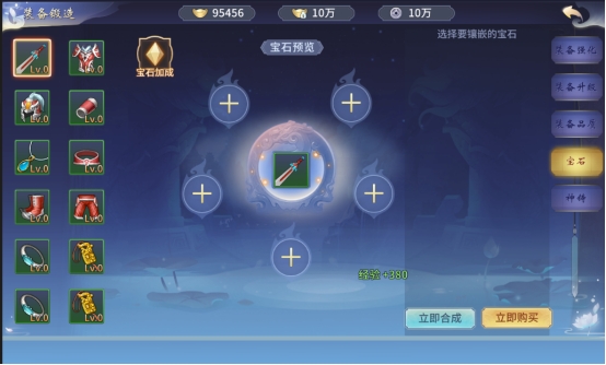 《仙界幻世录》锻造系统怎么玩 锻造系统介绍