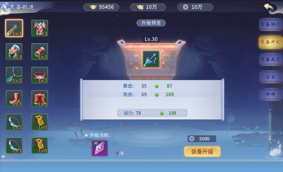 《仙界幻世录》锻造系统怎么玩 锻造系统介绍