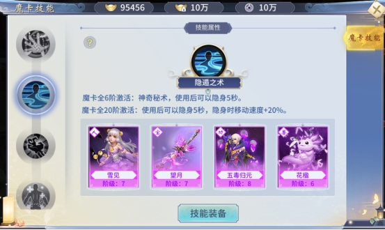 《仙界幻世录》炼体系统怎么玩 炼体系统介绍