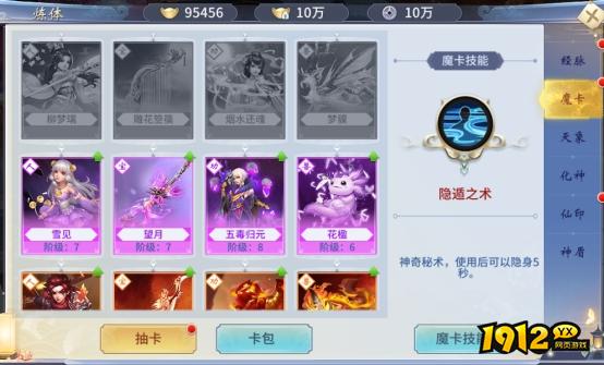 《仙界幻世录》炼体系统怎么玩 炼体系统介绍