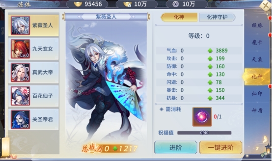 《仙界幻世录》炼体系统怎么玩 炼体系统介绍