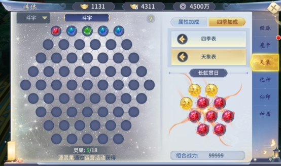 《仙界幻世录》炼体系统怎么玩 炼体系统介绍