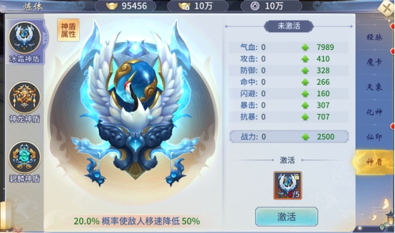 《仙界幻世录》炼体系统怎么玩 炼体系统介绍
