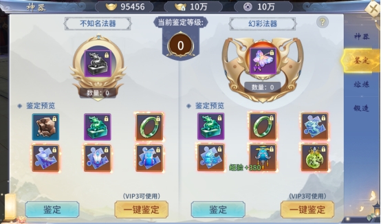 《仙界幻世录》神器系统怎么玩 神器系统介绍