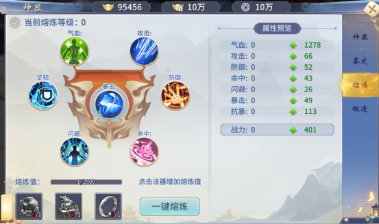 《仙界幻世录》神器系统怎么玩 神器系统介绍