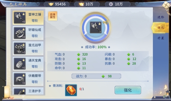 《仙界幻世录》神器系统怎么玩 神器系统介绍