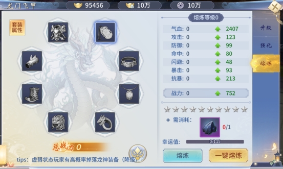 《仙界幻世录》神器系统怎么玩 神器系统介绍