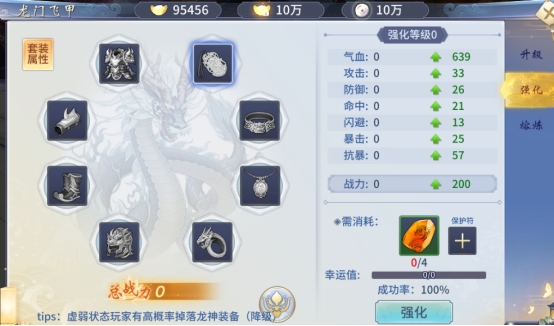 《仙界幻世录》神器系统怎么玩 神器系统介绍