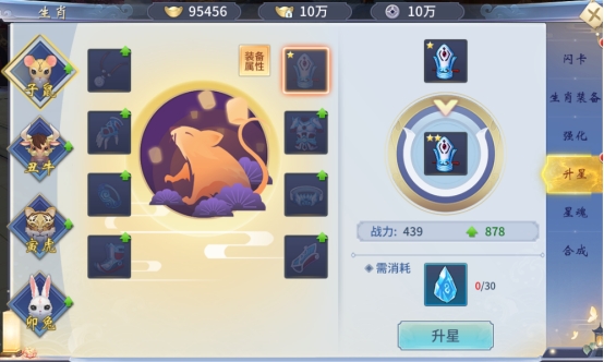 《仙界幻世录》生肖系统怎么玩 生肖系统介绍