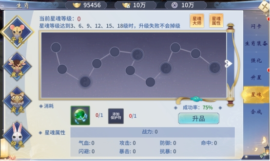 《仙界幻世录》生肖系统怎么玩 生肖系统介绍