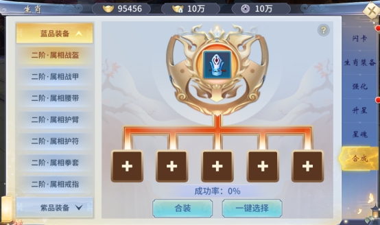 《仙界幻世录》生肖系统怎么玩 生肖系统介绍