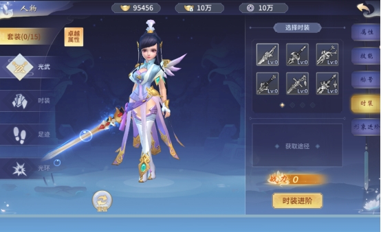 《仙界幻世录》时装系统怎么玩 时装系统介绍