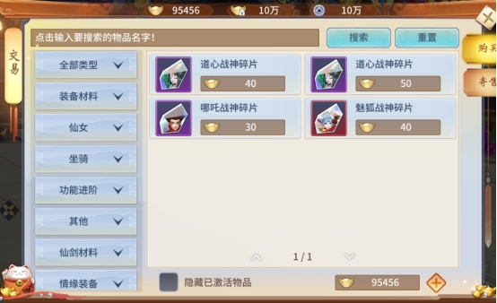 《仙界幻世录》市场系统怎么玩 市场系统介绍
