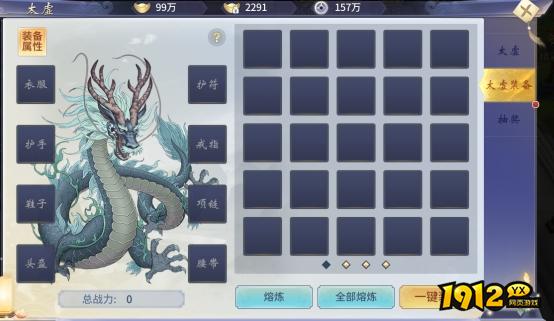 《仙界幻世录》太虚系统怎么玩 太虚系统介绍