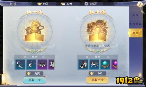 《仙界幻世录》太虚系统怎么玩 太虚系统介绍
