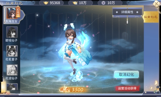 《仙界幻世录》仙女系统怎么玩 仙女系统介绍