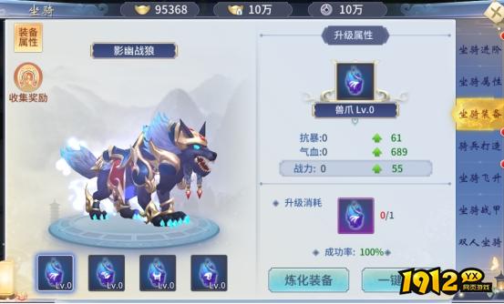《仙界幻世录》坐骑系统怎么玩 坐骑系统介绍