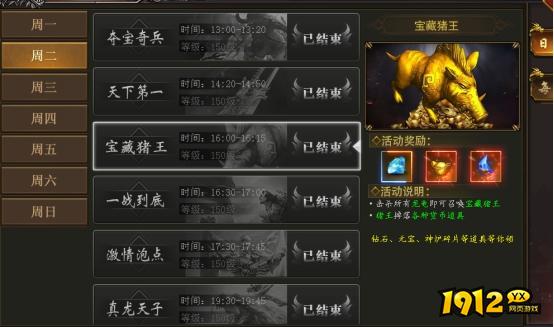 伏魔传宝藏猪王怎么玩 伏魔传宝藏猪王玩法介绍