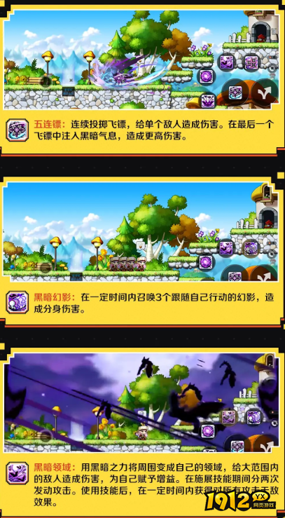 冒险岛枫之传说夜行者怎么样 冒险岛枫之传说夜行者技能介绍