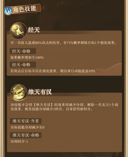 西游：笔绘西行太白金星角色技能是什么 西游：笔绘西行太白金星角色技能介绍