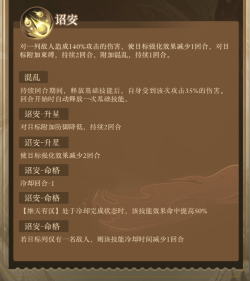 西游：笔绘西行太白金星角色技能是什么 西游：笔绘西行太白金星角色技能介绍