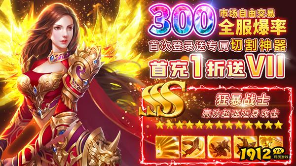 降魔传奇什么时候上线 新区开服时间