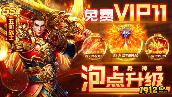 降魔传奇什么时候上线 新区开服时间