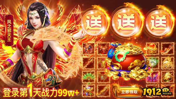 降魔传奇什么时候上线 新区开服时间