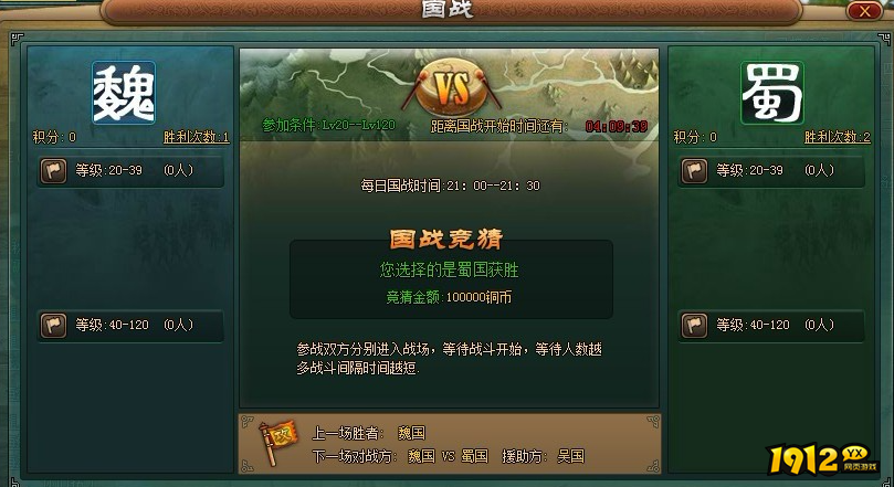 《极品三国志》计谋怎么使用 计谋使用攻略
